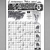 Кроссворды и Головоломки - КиГ, 2005 год, все 52 номера