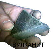кусок вулканитового круга для придания товарного вида
