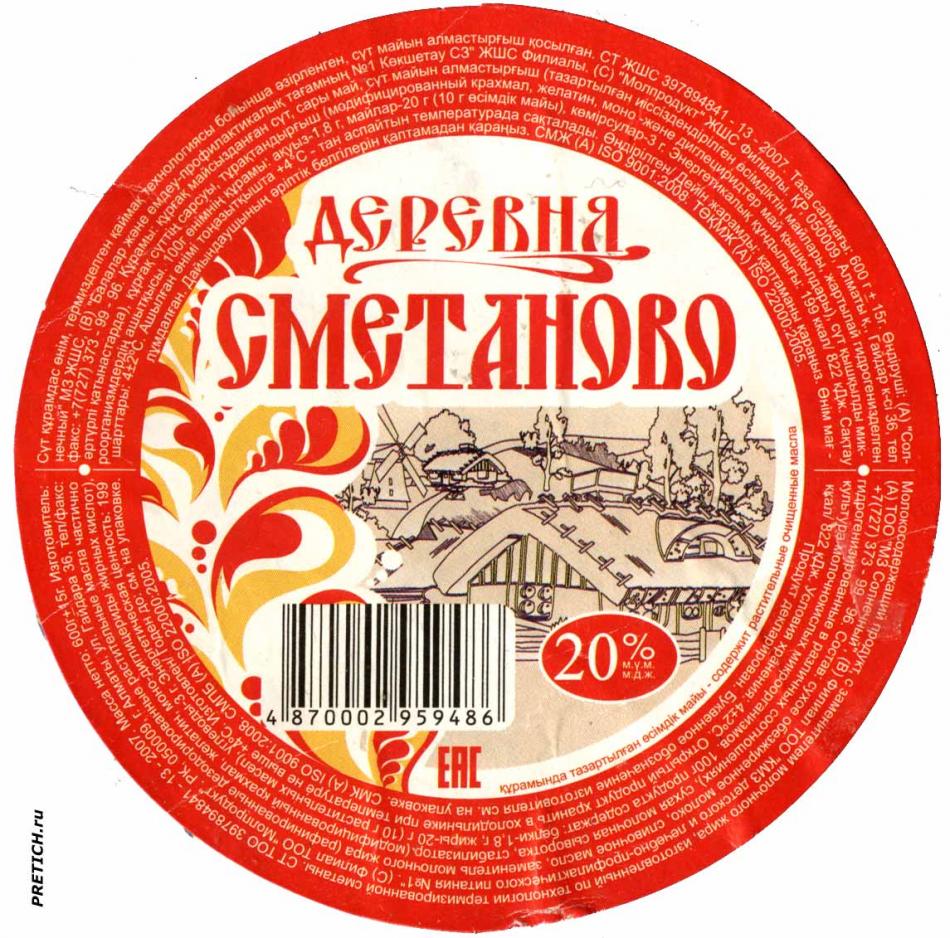 Деревня сметаново 20%