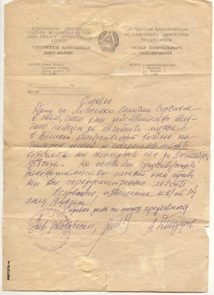 Документы СССР - соцобеспечение