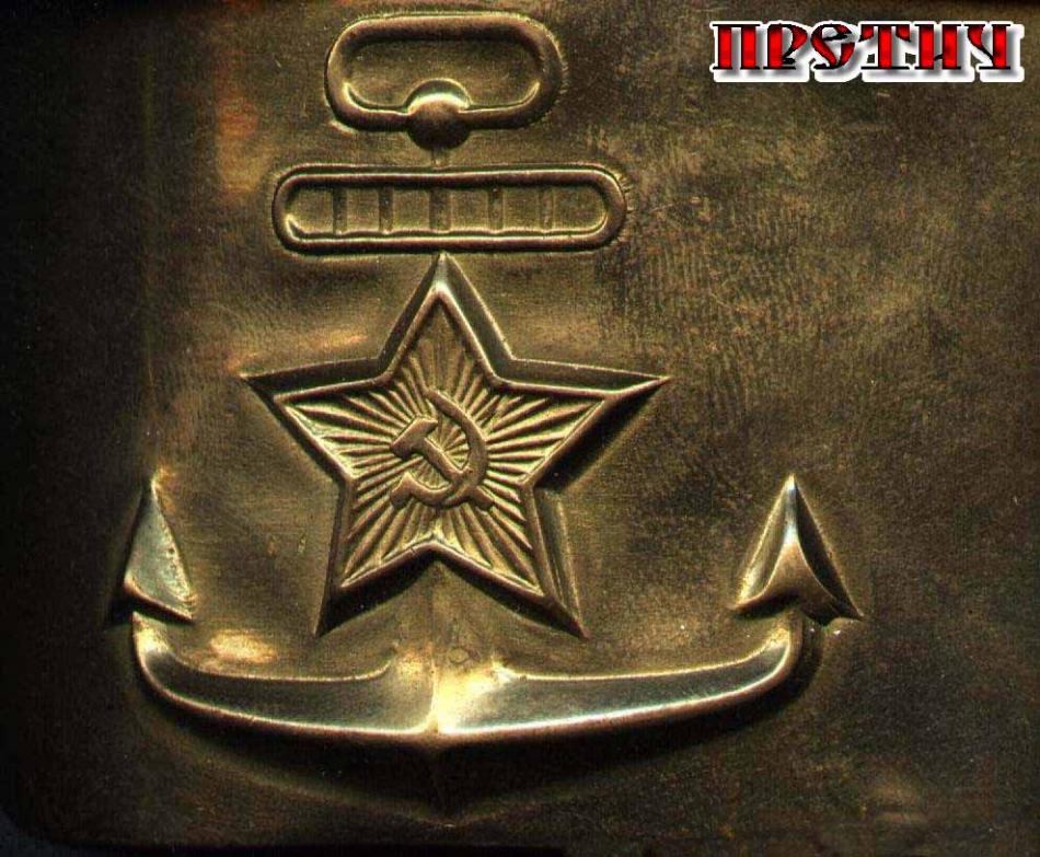 Бляха ВМФ СССР