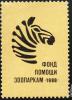 10_marka_ussr_010_t1.jpg