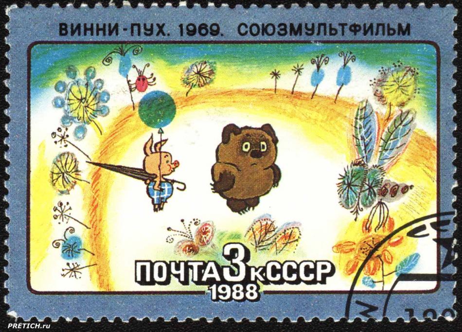 Винни-Пух. 1969. Союзмультфильм