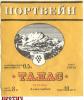 talas-102-kz_t1.jpg