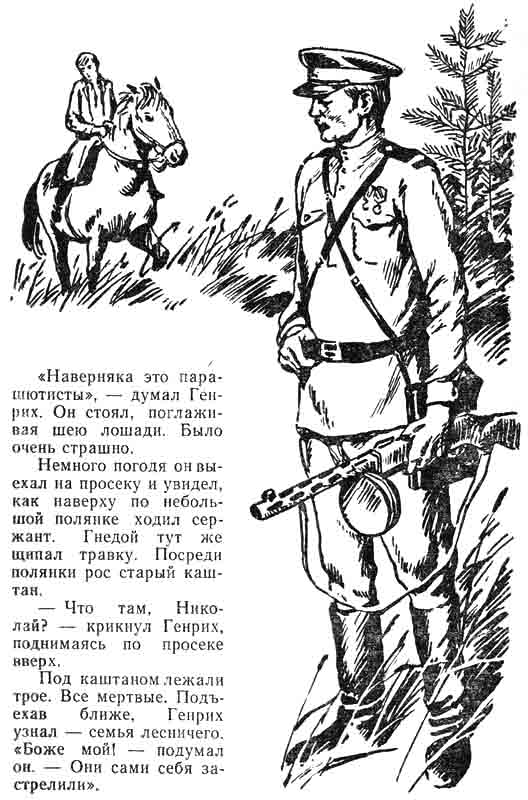 Пуговица или серебряные часы с ключиком картинки из книги