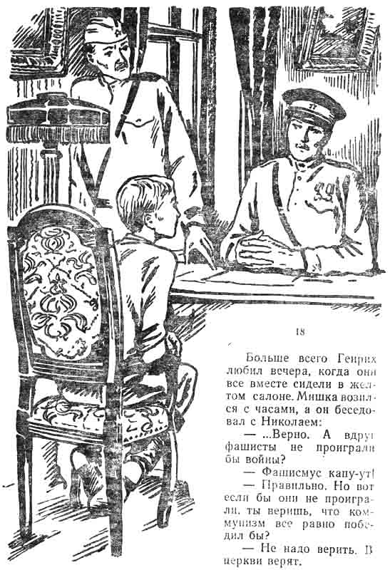 немецкий мальчик у русских офицеров