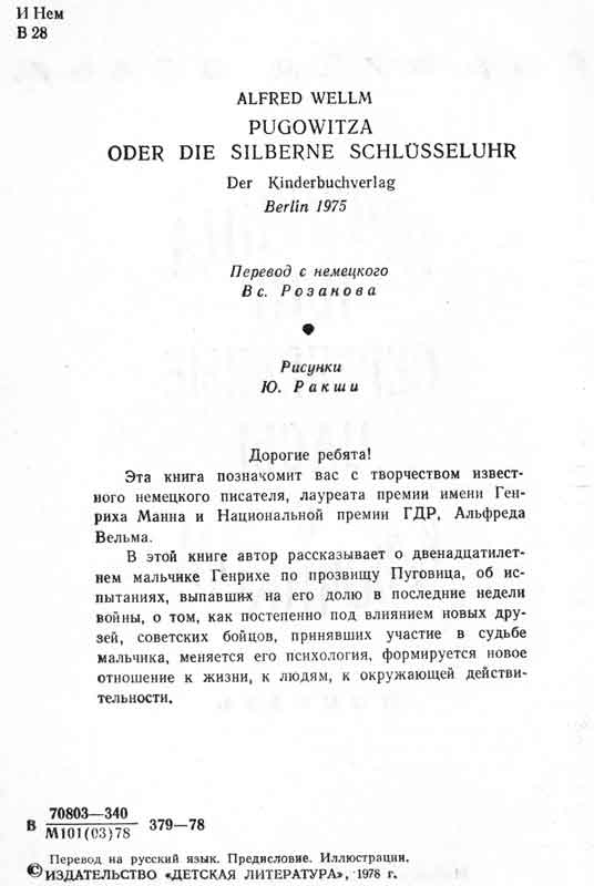 Alfred Wellm. Pugowitza Oder Die Silberne Schlusseluhr