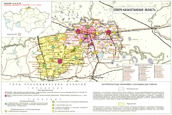 Северо-Казахстанская область, карта 1985 года