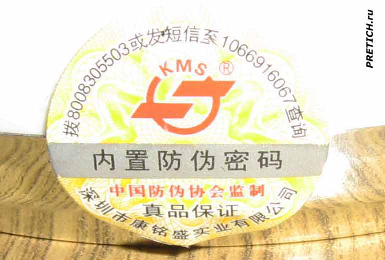 KMS лампа KAMISAFE KM-5607A