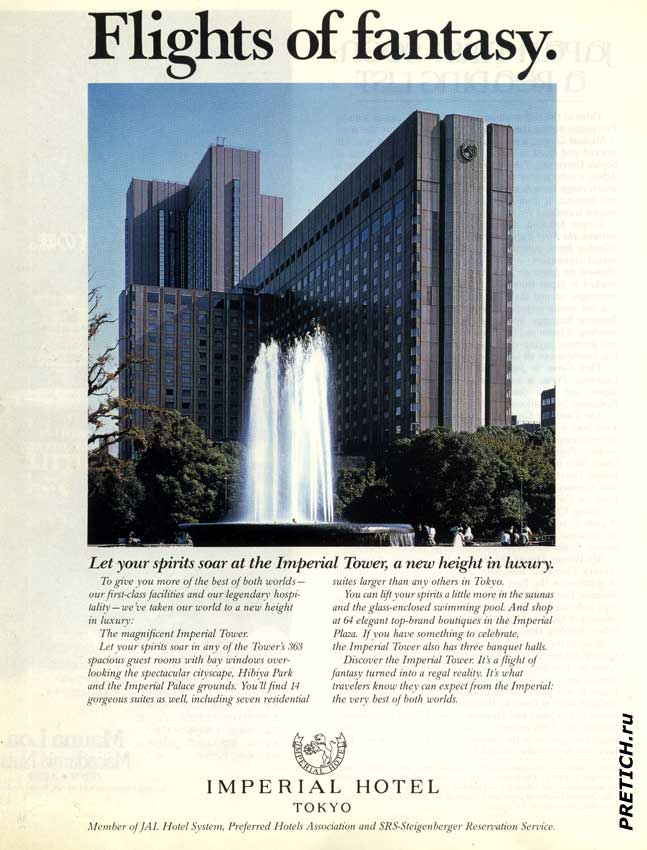 IMPERIAL HOTEL - TOKYO отель в Японии, в Токио