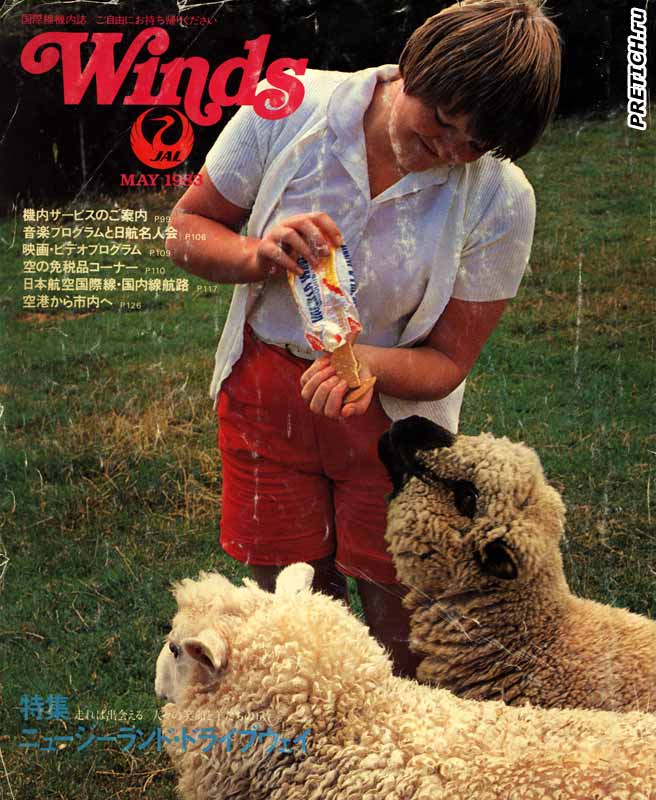 Winds JAL May 1983 журнал из Японии, сканы